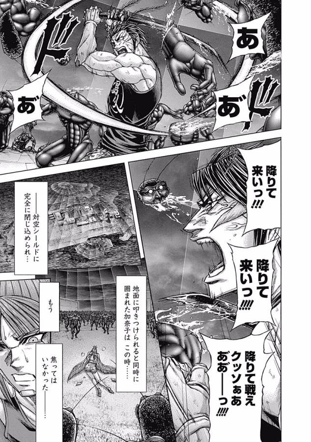 TERRA FORMARS - raw - Chapter 19 - https://jpdd.ccdd.to/JPDD/terraformars/139152/kgg4wibfvcw.jpg