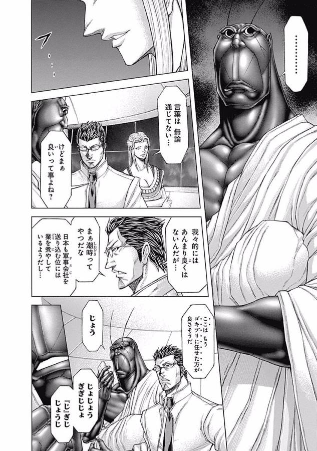 TERRA FORMARS - raw - Chapter 19 - https://jpdd.ccdd.to/JPDD/terraformars/139152/ww5uy401hfs.jpg