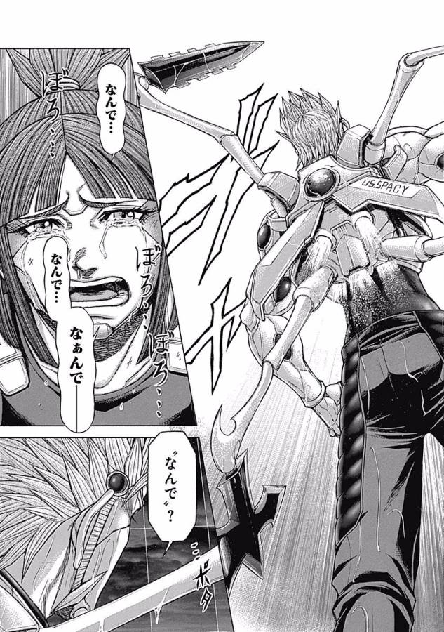 TERRA FORMARS - raw - Chapter 20 - https://jpdd.ccdd.to/JPDD/terraformars/139153/240rknyc1k1.jpg