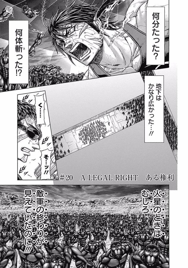 TERRA FORMARS - raw - Chapter 20 - https://jpdd.ccdd.to/JPDD/terraformars/139153/ayoepae0vws.jpg