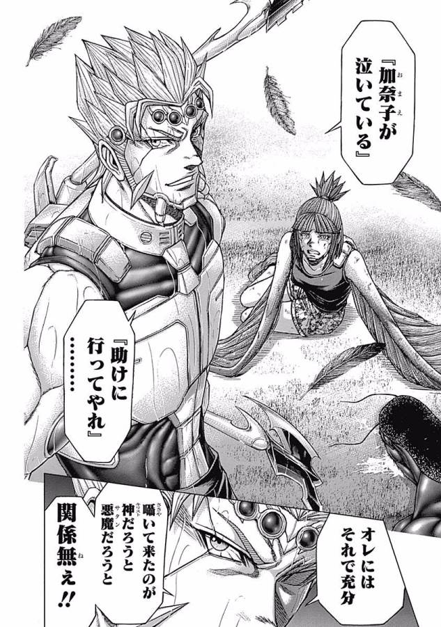 TERRA FORMARS - raw - Chapter 20 - https://jpdd.ccdd.to/JPDD/terraformars/139153/bfftymtmj1a.jpg