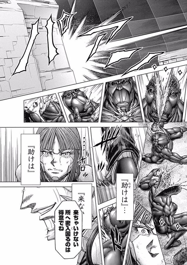 TERRA FORMARS - raw - Chapter 20 - https://jpdd.ccdd.to/JPDD/terraformars/139153/gqbr3erabcj.jpg