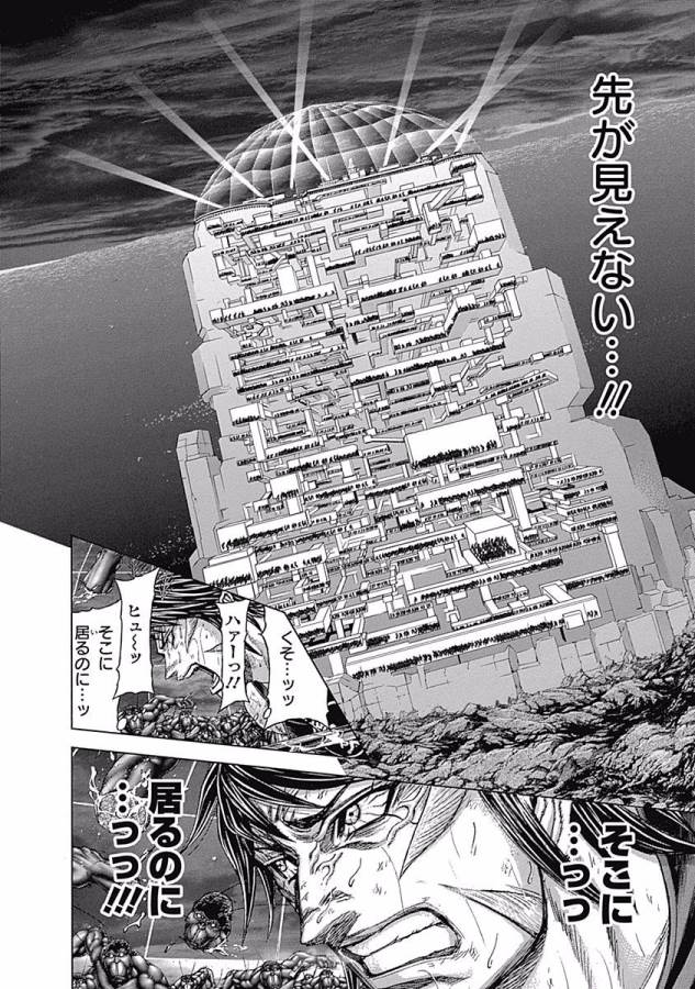 TERRA FORMARS - raw - Chapter 20 - https://jpdd.ccdd.to/JPDD/terraformars/139153/hh4s4gxdf1j.jpg