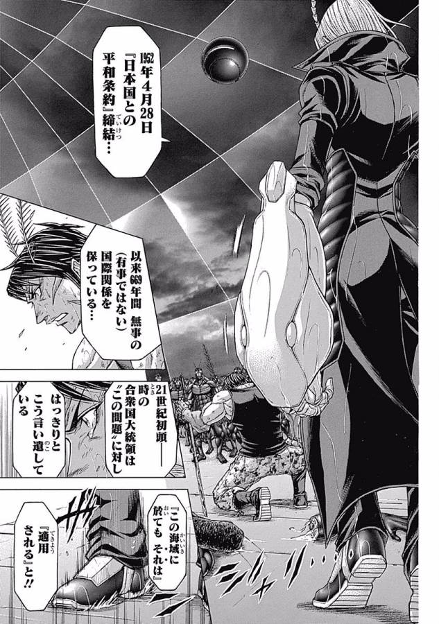 TERRA FORMARS - raw - Chapter 20 - https://jpdd.ccdd.to/JPDD/terraformars/139153/hji4yn03che.jpg