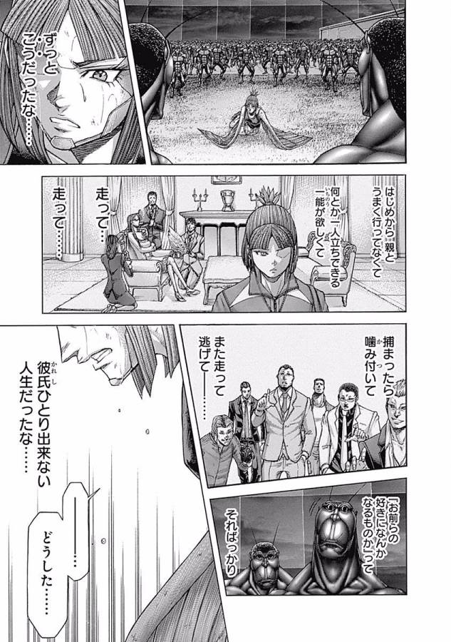 TERRA FORMARS - raw - Chapter 20 - https://jpdd.ccdd.to/JPDD/terraformars/139153/n54nvfofhv5.jpg