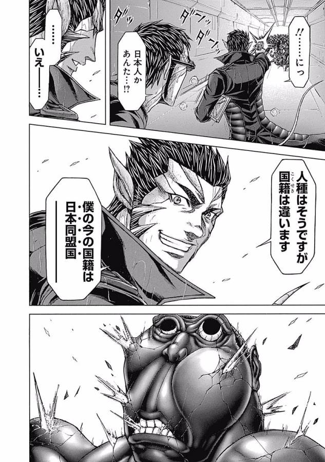 TERRA FORMARS - raw - Chapter 20 - https://jpdd.ccdd.to/JPDD/terraformars/139153/p11pkau4hif.jpg