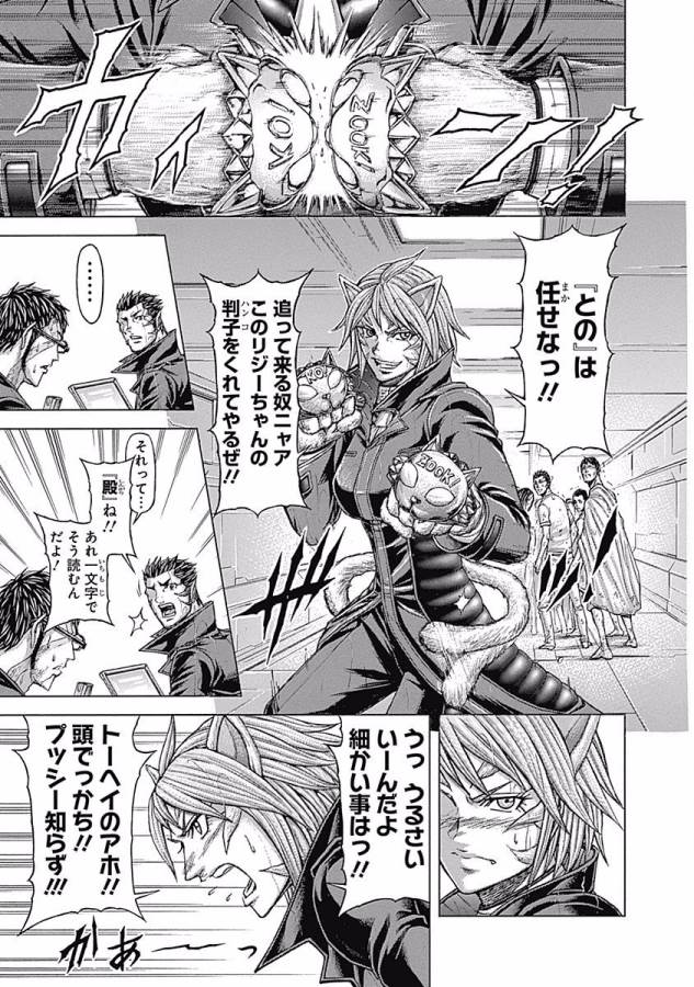 TERRA FORMARS - raw - Chapter 20 - https://jpdd.ccdd.to/JPDD/terraformars/139153/pxa24mofibq.jpg