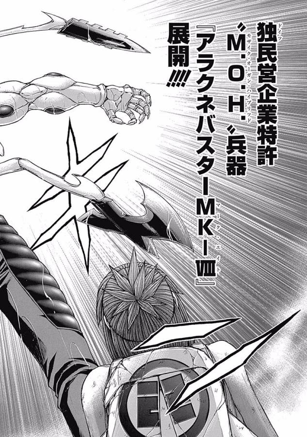 TERRA FORMARS - raw - Chapter 20 - https://jpdd.ccdd.to/JPDD/terraformars/139153/qphkchg0qh5.jpg