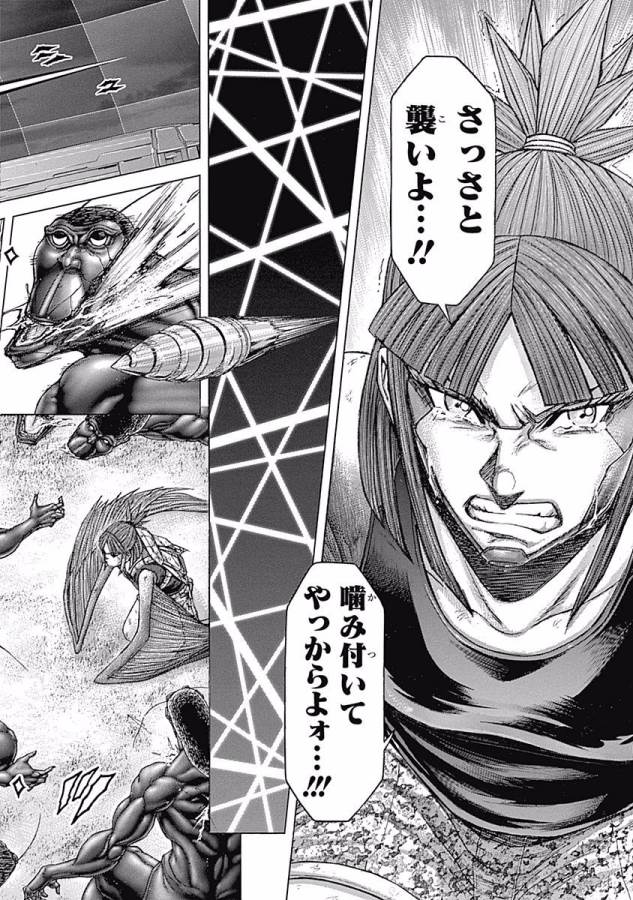 TERRA FORMARS - raw - Chapter 20 - https://jpdd.ccdd.to/JPDD/terraformars/139153/s2pwii320mv.jpg