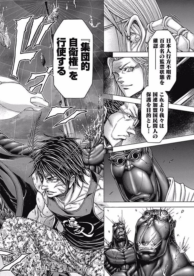 TERRA FORMARS - raw - Chapter 20 - https://jpdd.ccdd.to/JPDD/terraformars/139153/siame4ltrqg.jpg
