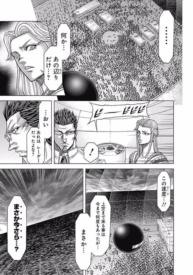 TERRA FORMARS - raw - Chapter 20 - https://jpdd.ccdd.to/JPDD/terraformars/139153/sjws3gvhrhw.jpg