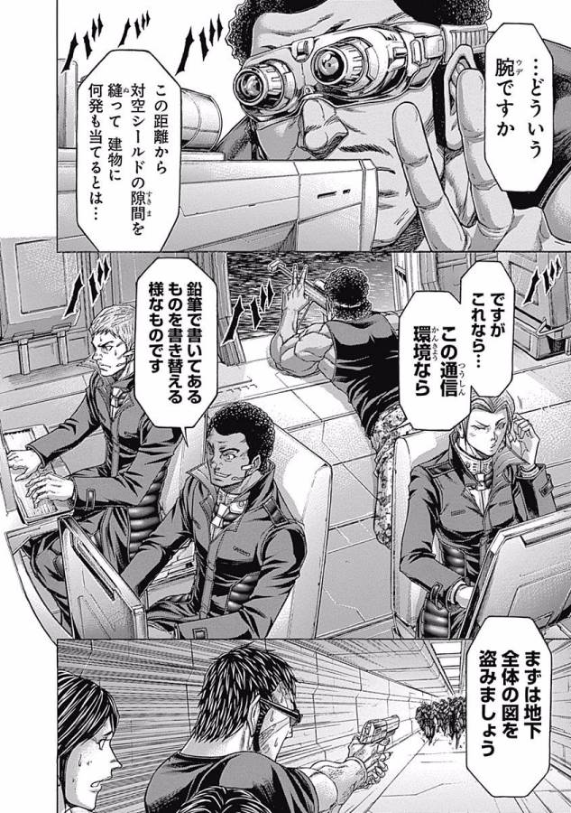 TERRA FORMARS - raw - Chapter 20 - https://jpdd.ccdd.to/JPDD/terraformars/139153/vdp1vdu4o3h.jpg