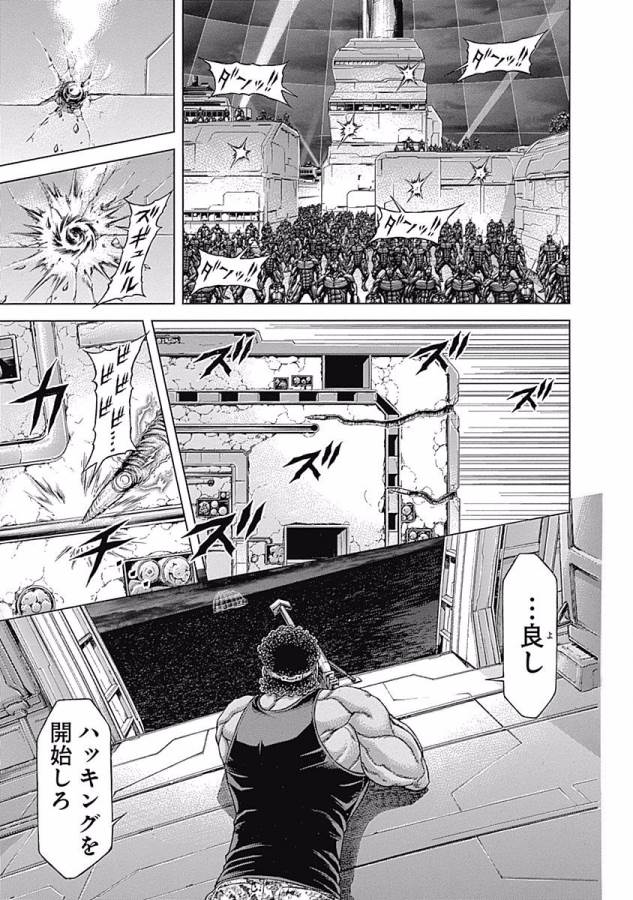 TERRA FORMARS - raw - Chapter 20 - https://jpdd.ccdd.to/JPDD/terraformars/139153/w1mqgpclh1f.jpg