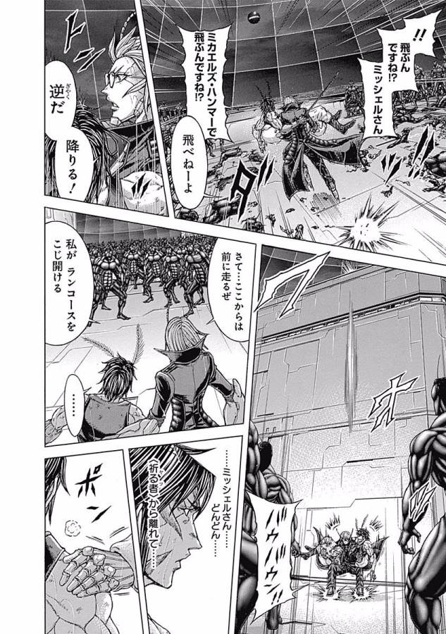 TERRA FORMARS - raw - Chapter 22 - https://jpdd.ccdd.to/JPDD/terraformars/139155/5gwjckxlrpg.jpg