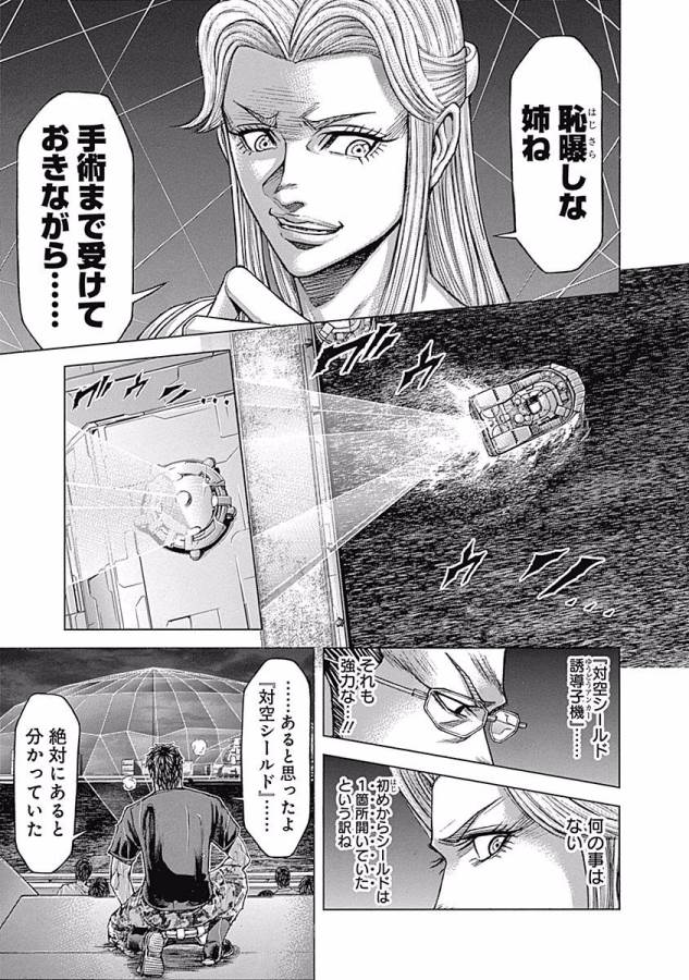 TERRA FORMARS - raw - Chapter 22 - https://jpdd.ccdd.to/JPDD/terraformars/139155/aph1w1smaid.jpg