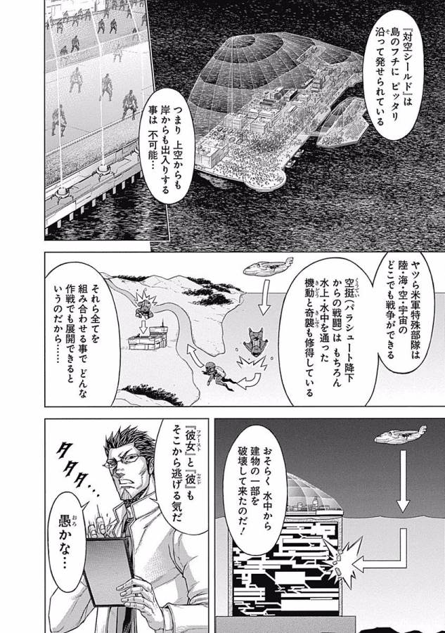 TERRA FORMARS - raw - Chapter 22 - https://jpdd.ccdd.to/JPDD/terraformars/139155/c55ndtj0epj.jpg