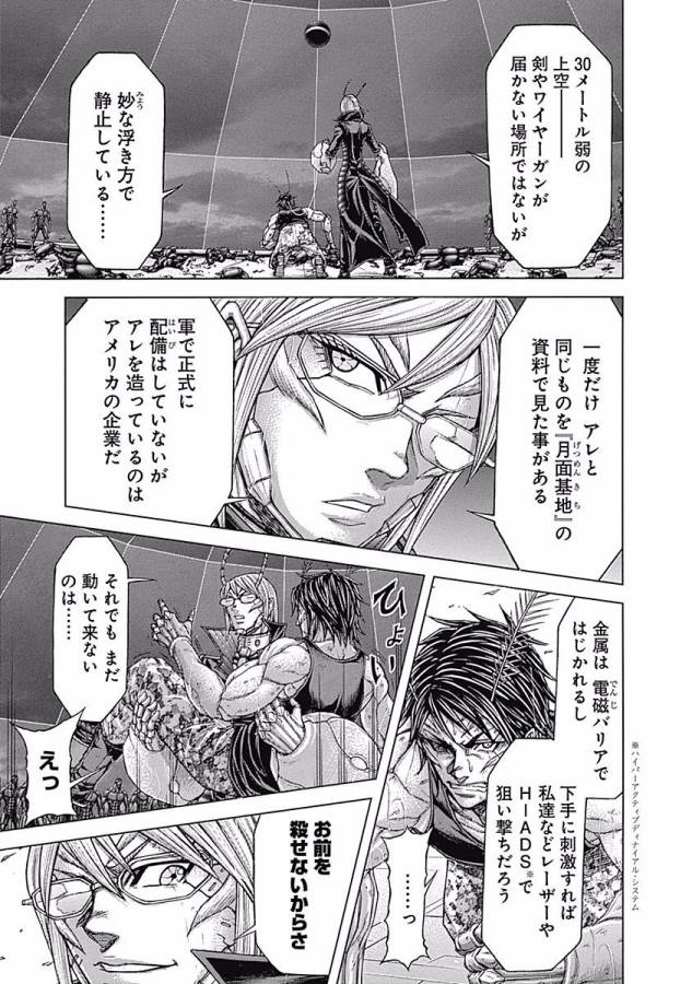 TERRA FORMARS - raw - Chapter 22 - https://jpdd.ccdd.to/JPDD/terraformars/139155/k4aapkvikcu.jpg