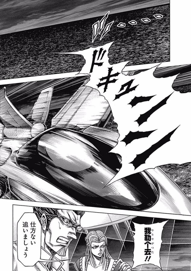 TERRA FORMARS - raw - Chapter 22 - https://jpdd.ccdd.to/JPDD/terraformars/139155/muc3rjx0pjn.jpg