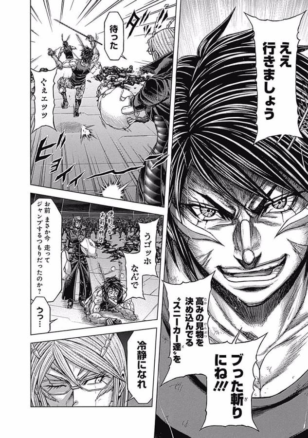 TERRA FORMARS - raw - Chapter 22 - https://jpdd.ccdd.to/JPDD/terraformars/139155/n5tt4ez31jt.jpg