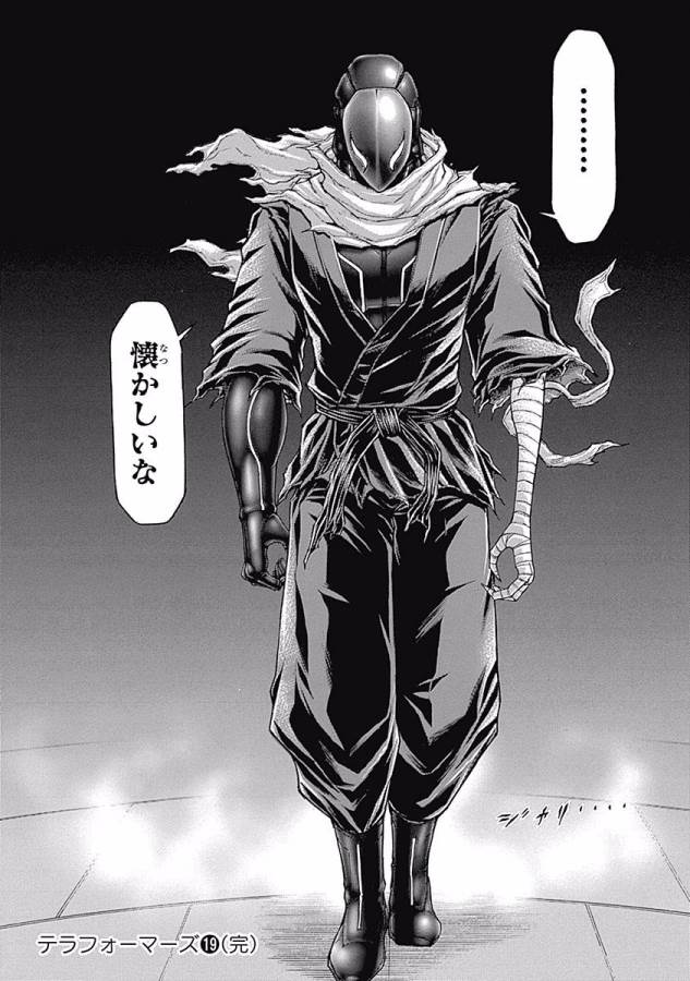 TERRA FORMARS - raw - Chapter 22 - https://jpdd.ccdd.to/JPDD/terraformars/139155/nete3cleg3g.jpg