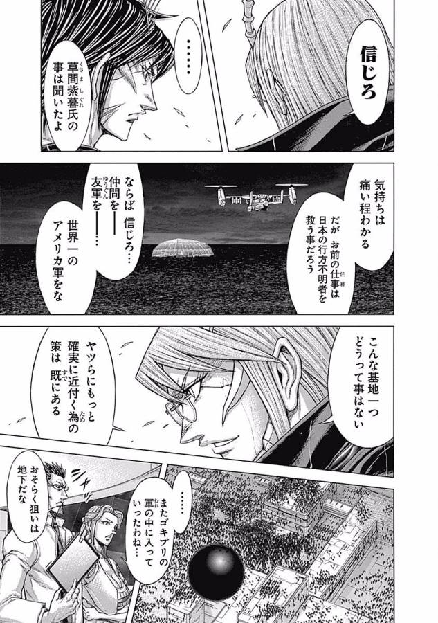 TERRA FORMARS - raw - Chapter 22 - https://jpdd.ccdd.to/JPDD/terraformars/139155/nyoc5l2sor0.jpg