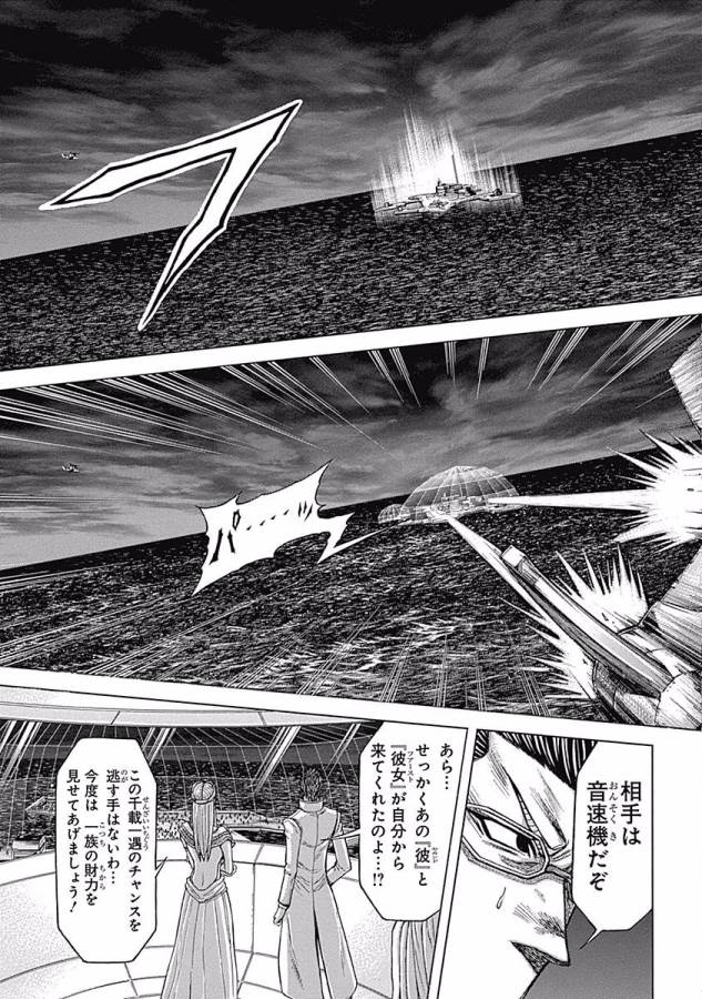 TERRA FORMARS - raw - Chapter 22 - https://jpdd.ccdd.to/JPDD/terraformars/139155/ox3tabf55ns.jpg