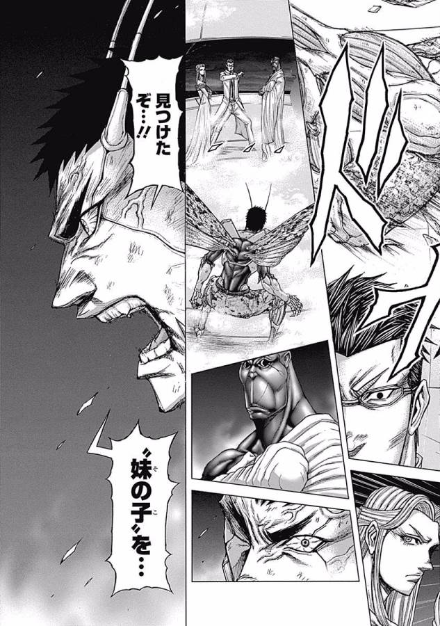 TERRA FORMARS - raw - Chapter 22 - https://jpdd.ccdd.to/JPDD/terraformars/139155/rjvwfcmka2z.jpg