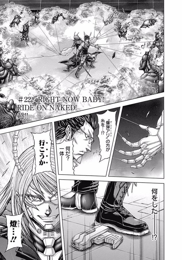 TERRA FORMARS - raw - Chapter 22 - https://jpdd.ccdd.to/JPDD/terraformars/139155/s3yw4ww04co.jpg