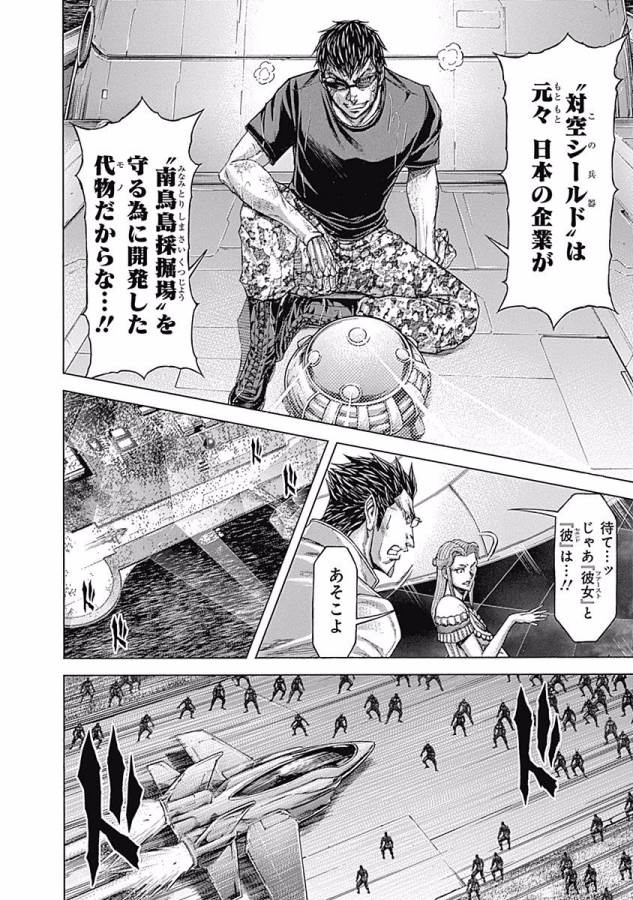 TERRA FORMARS - raw - Chapter 22 - https://jpdd.ccdd.to/JPDD/terraformars/139155/uzsba0sjsxr.jpg