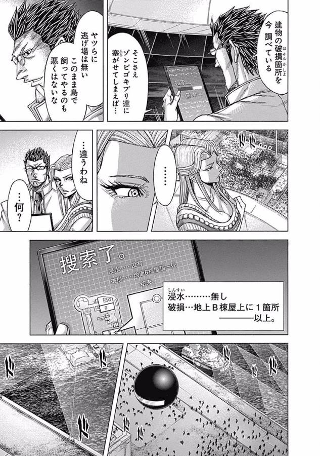TERRA FORMARS - raw - Chapter 22 - https://jpdd.ccdd.to/JPDD/terraformars/139155/v0bt1il2zwn.jpg