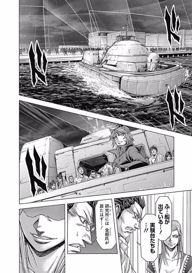 TERRA FORMARS - raw - Chapter 22 - https://jpdd.ccdd.to/JPDD/terraformars/139155/zaymzwwret2.jpg