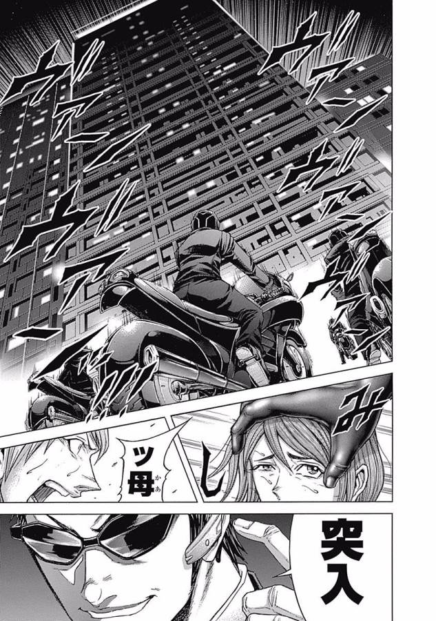 TERRA FORMARS - raw - Chapter 1 - https://jpdd.ccdd.to/JPDD/terraformars/139156/1dczcrfc2lf.jpg