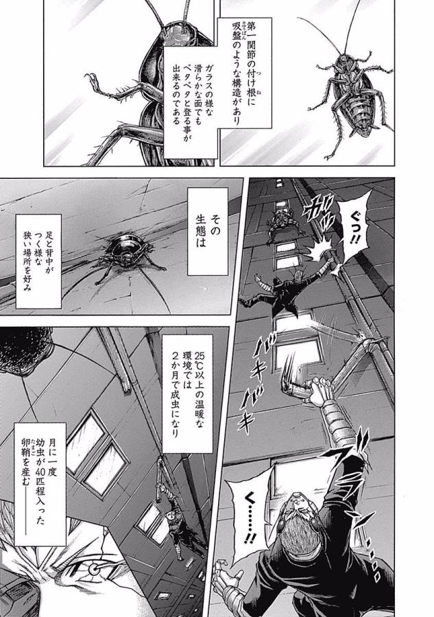 TERRA FORMARS - raw - Chapter 1 - https://jpdd.ccdd.to/JPDD/terraformars/139156/1r2lbfwkj3p.jpg