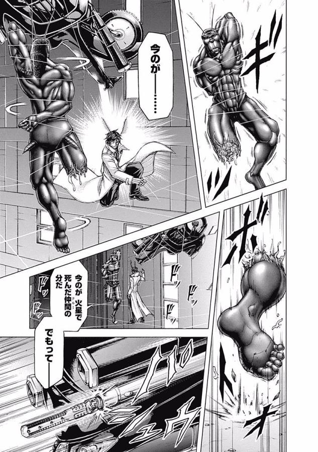 TERRA FORMARS - raw - Chapter 1 - https://jpdd.ccdd.to/JPDD/terraformars/139156/3xs1gt0b53a.jpg
