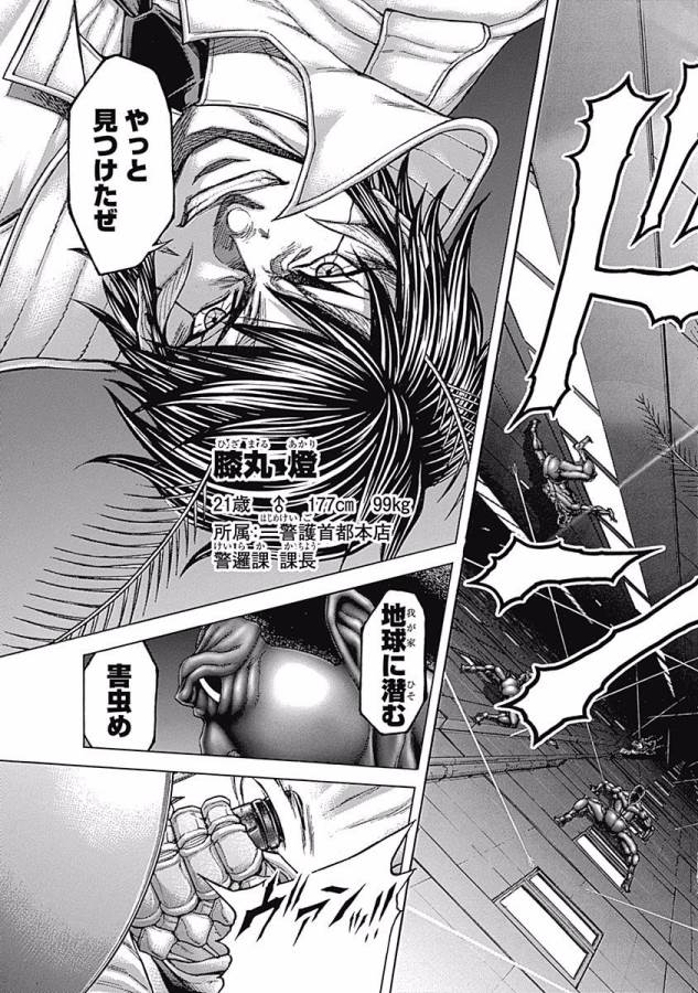 TERRA FORMARS - raw - Chapter 1 - https://jpdd.ccdd.to/JPDD/terraformars/139156/4d0wca23jgy.jpg
