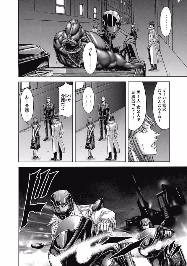 TERRA FORMARS - raw - Chapter 1 - https://jpdd.ccdd.to/JPDD/terraformars/139156/aaqbz3pui1r.jpg
