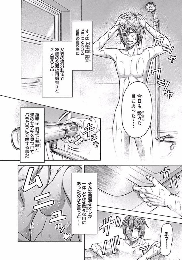 TERRA FORMARS - raw - Chapter 1 - https://jpdd.ccdd.to/JPDD/terraformars/139156/afowjw2cy4t.jpg