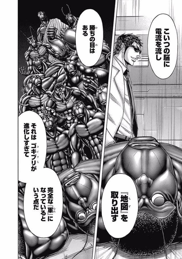 TERRA FORMARS - raw - Chapter 1 - https://jpdd.ccdd.to/JPDD/terraformars/139156/augh3kljb05.jpg