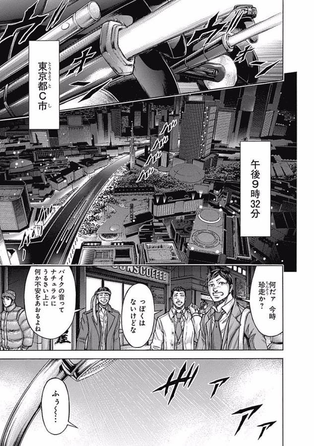 TERRA FORMARS - raw - Chapter 1 - https://jpdd.ccdd.to/JPDD/terraformars/139156/dr52ntshwrx.jpg