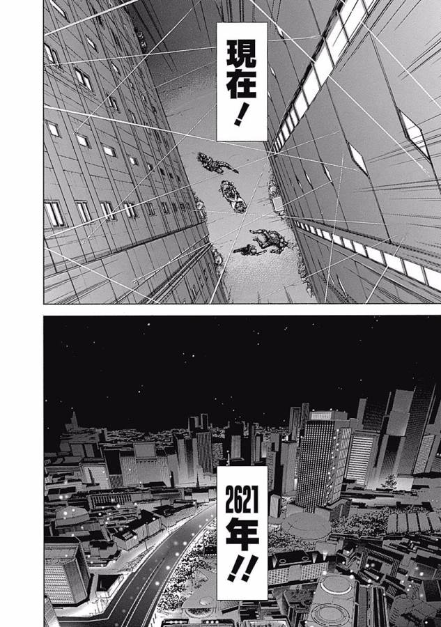 TERRA FORMARS - raw - Chapter 1 - https://jpdd.ccdd.to/JPDD/terraformars/139156/ecunyanrxwt.jpg