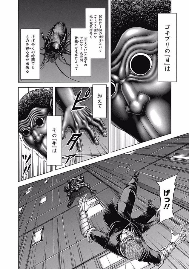 TERRA FORMARS - raw - Chapter 1 - https://jpdd.ccdd.to/JPDD/terraformars/139156/g4ig3cwnl4w.jpg