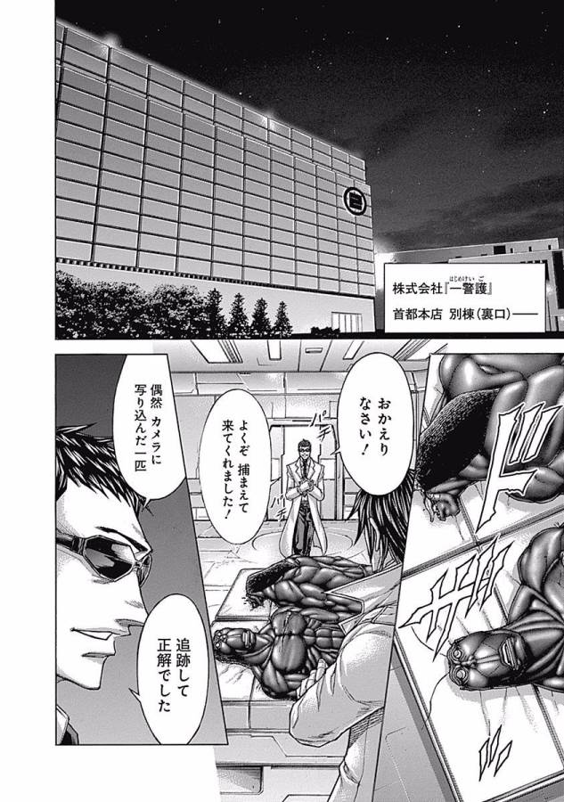 TERRA FORMARS - raw - Chapter 1 - https://jpdd.ccdd.to/JPDD/terraformars/139156/lcuid4ut50f.jpg