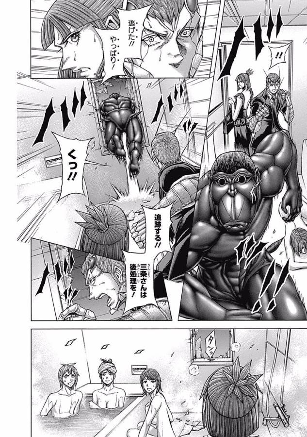 TERRA FORMARS - raw - Chapter 1 - https://jpdd.ccdd.to/JPDD/terraformars/139156/o2k33or33gd.jpg