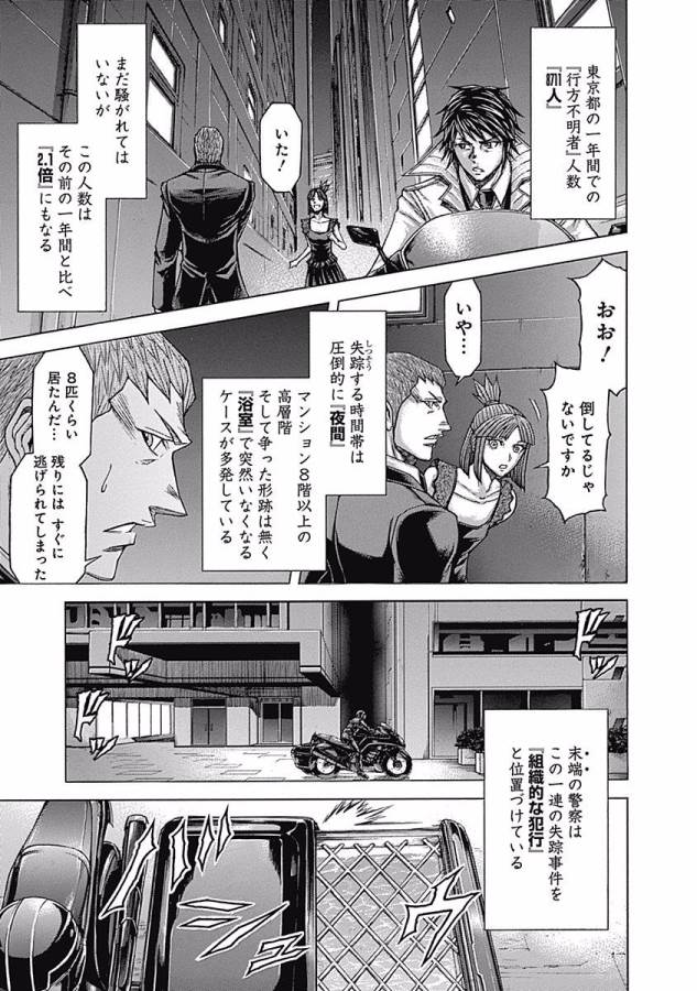 TERRA FORMARS - raw - Chapter 1 - https://jpdd.ccdd.to/JPDD/terraformars/139156/rj02m25znz3.jpg