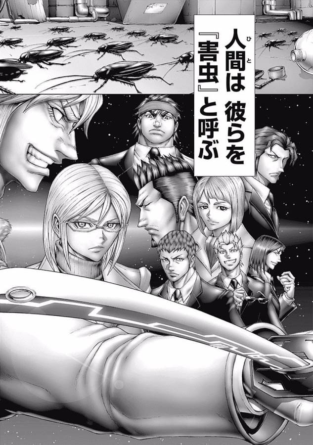 TERRA FORMARS - raw - Chapter 1 - https://jpdd.ccdd.to/JPDD/terraformars/139156/sfvjqhwfobq.jpg