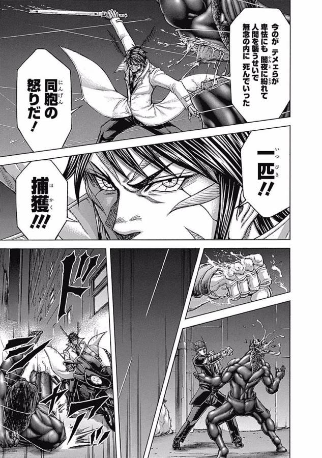 TERRA FORMARS - raw - Chapter 1 - https://jpdd.ccdd.to/JPDD/terraformars/139156/x4dqzxwcniy.jpg