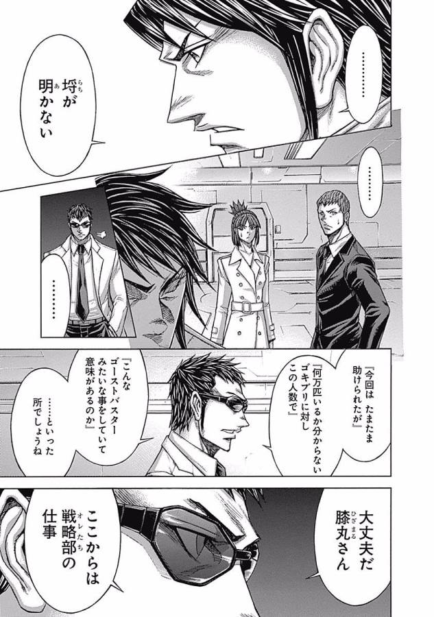 TERRA FORMARS - raw - Chapter 1 - https://jpdd.ccdd.to/JPDD/terraformars/139156/y5poglcfysr.jpg