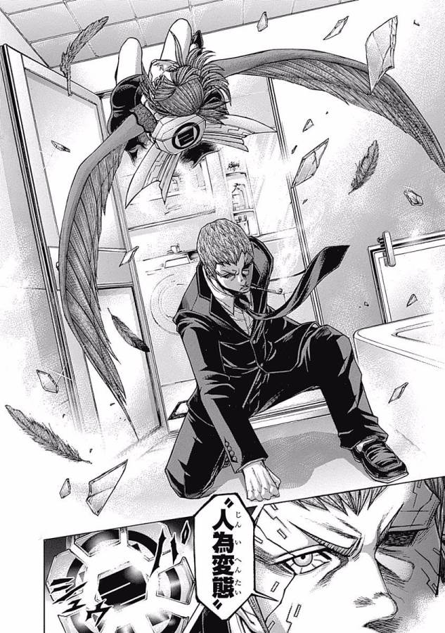 TERRA FORMARS - raw - Chapter 1 - https://jpdd.ccdd.to/JPDD/terraformars/139156/z1gecn1ftyf.jpg
