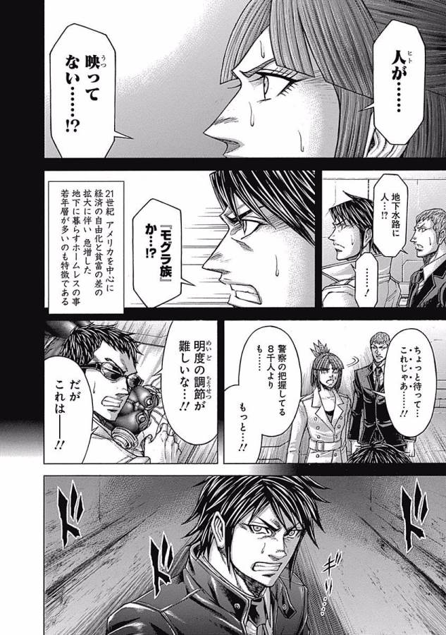TERRA FORMARS - raw - Chapter 2 - https://jpdd.ccdd.to/JPDD/terraformars/139157/3t0zmnpamth.jpg