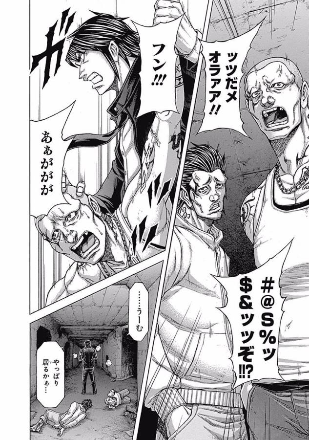 TERRA FORMARS - raw - Chapter 2 - https://jpdd.ccdd.to/JPDD/terraformars/139157/hgtn4hbjamx.jpg